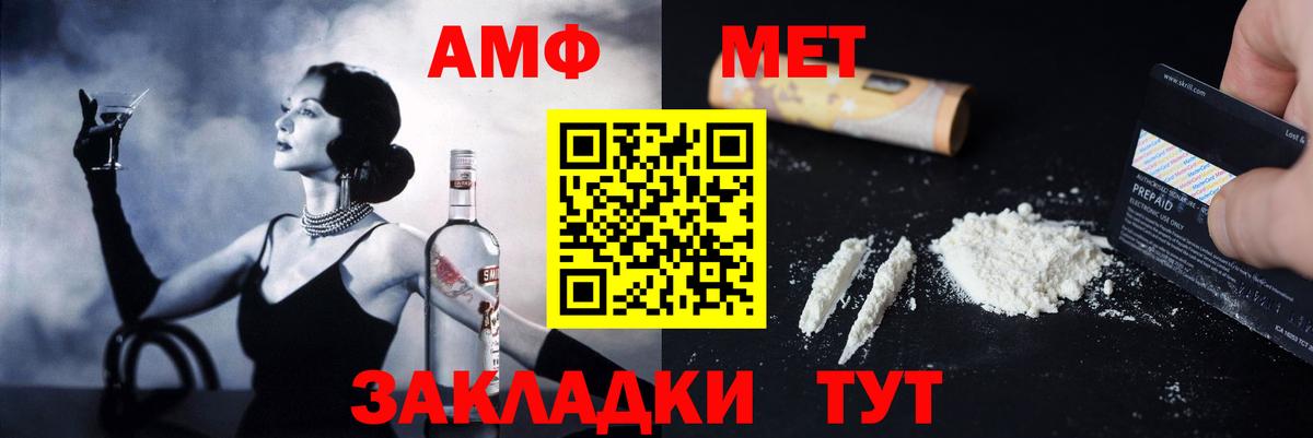 АМФ VHQ Грязи