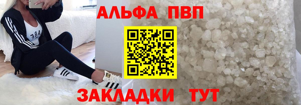 A-PVP VHQ Грязи