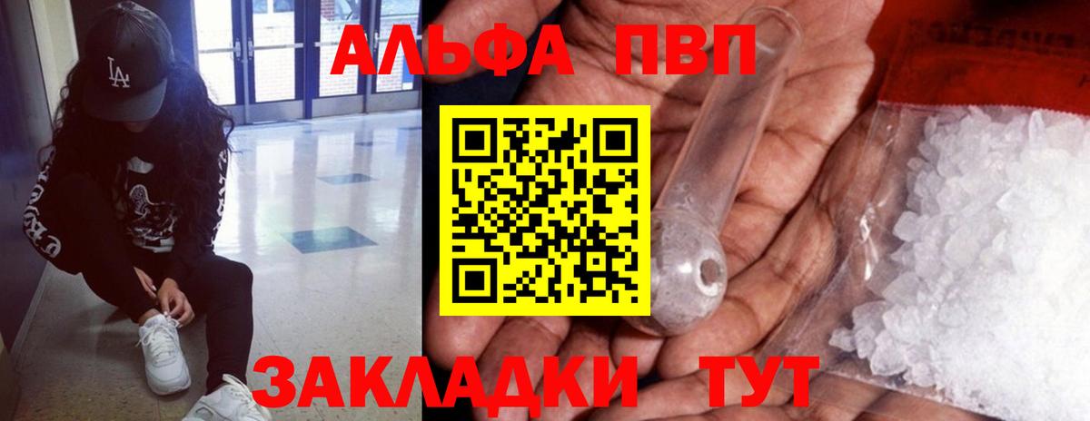 Грязи  Alfa_PVP крисы CK  Вход с VPN  Альфа ПВП Соль 
