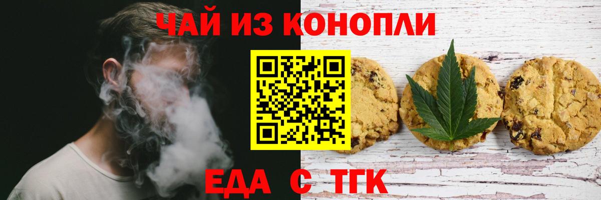 Грязи  Еда ТГК марихуана  Вход с VPN 