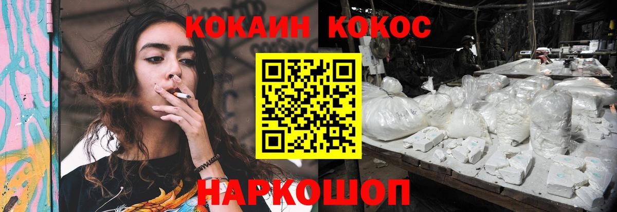 Cocaine 97%  Вход с VPN  Грязи  Cocaine Fish Scale 