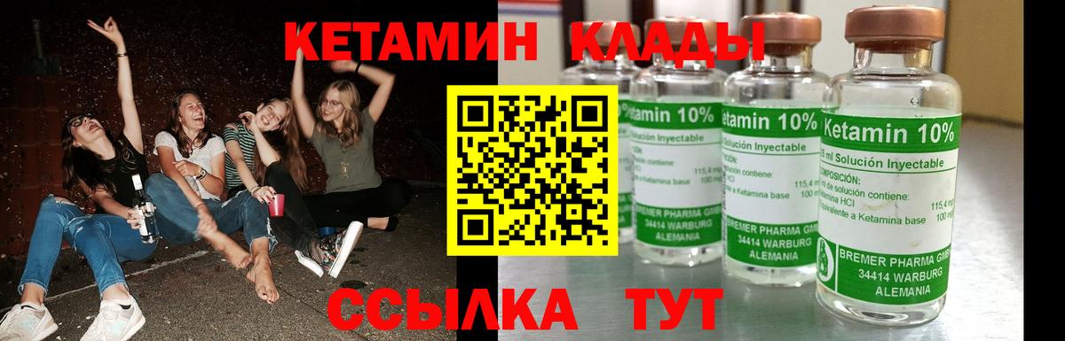 Кетамин VHQ  гидра как войти  Грязи  Вход с VPN  КЕТАМИН VHQ 