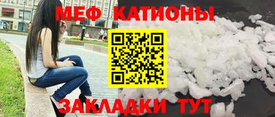 мескалин Можайск