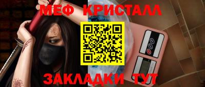 мескалин Можайск