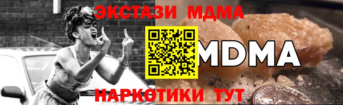 МДМА Molly  МДМА  МДМА Molly  Грязи  Вход с VPN 