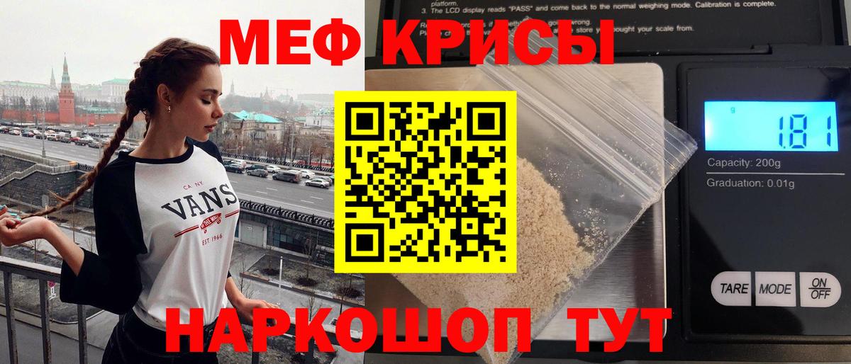 Грязи  МЯУ-МЯУ VHQ  Меф  Мефедрон мука  Вход с VPN 