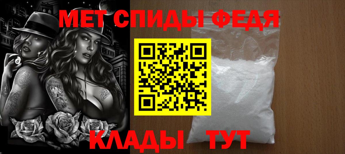 МЕТАМФЕТАМИН мет  Вход с VPN  Грязи  МЕТАМФЕТАМИН мет 