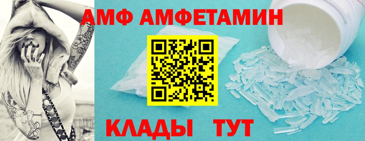 Метамфетамин витя Грязи