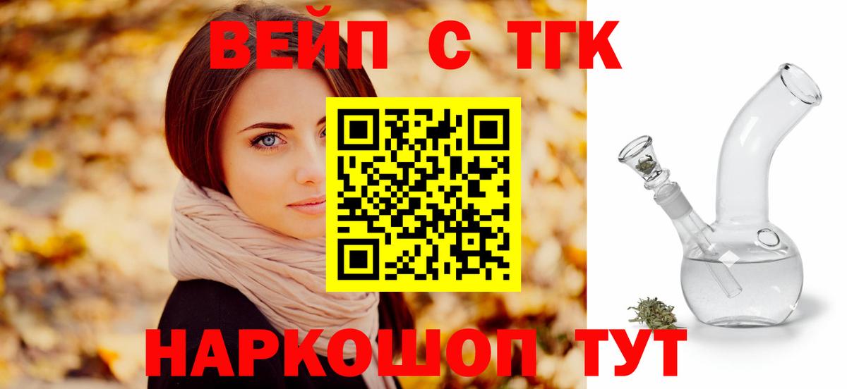 Дистиллят ТГК вейп с тгк Грязи