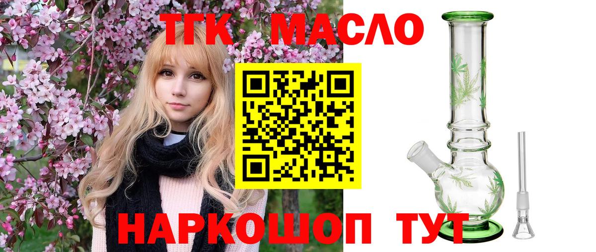 Грязи  Дистиллят ТГК вейп с тгк  Вход с VPN 